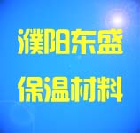 濮陽市東盛保溫材料有限公司