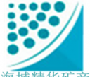海城精華礦產(chǎn)有限公司