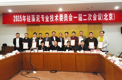 生態(tài)環(huán)境建材分會(huì)硅藻泥專委會(huì)一屆二次會(huì)議在京舉行