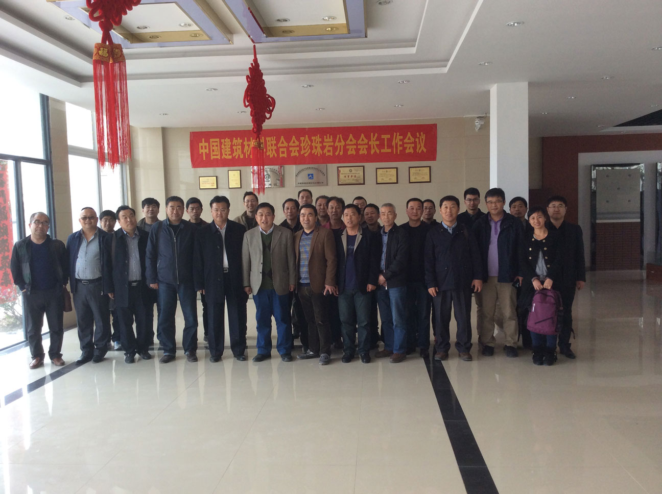 中國(guó)建筑材料聯(lián)合會(huì)珍珠巖分會(huì)理事長(zhǎng)工作會(huì)議