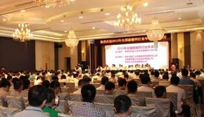 2015年全國碳酸鈣行業(yè)年會現(xiàn)場