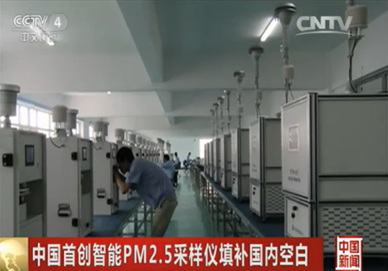 丹東百特智能PM2.5采樣儀生產車間