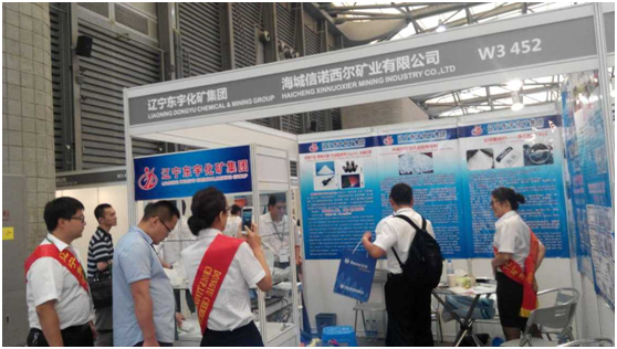  遼寧東宇化礦集團(tuán)邀您參觀第十屆上海國(guó)際阻燃技術(shù)材料展覽會(huì)