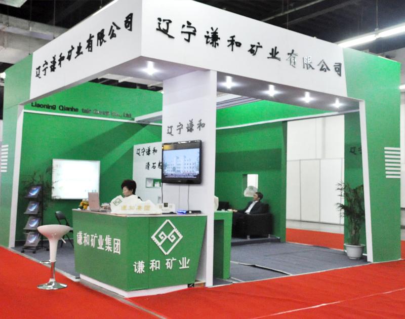 遼寧海城知名滑石企業(yè)謙和礦業(yè)正式登陸新三板