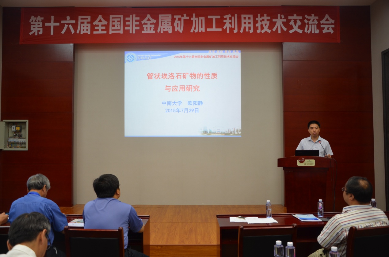 中南大學(xué)歐陽(yáng)靜副教授在做報(bào)告