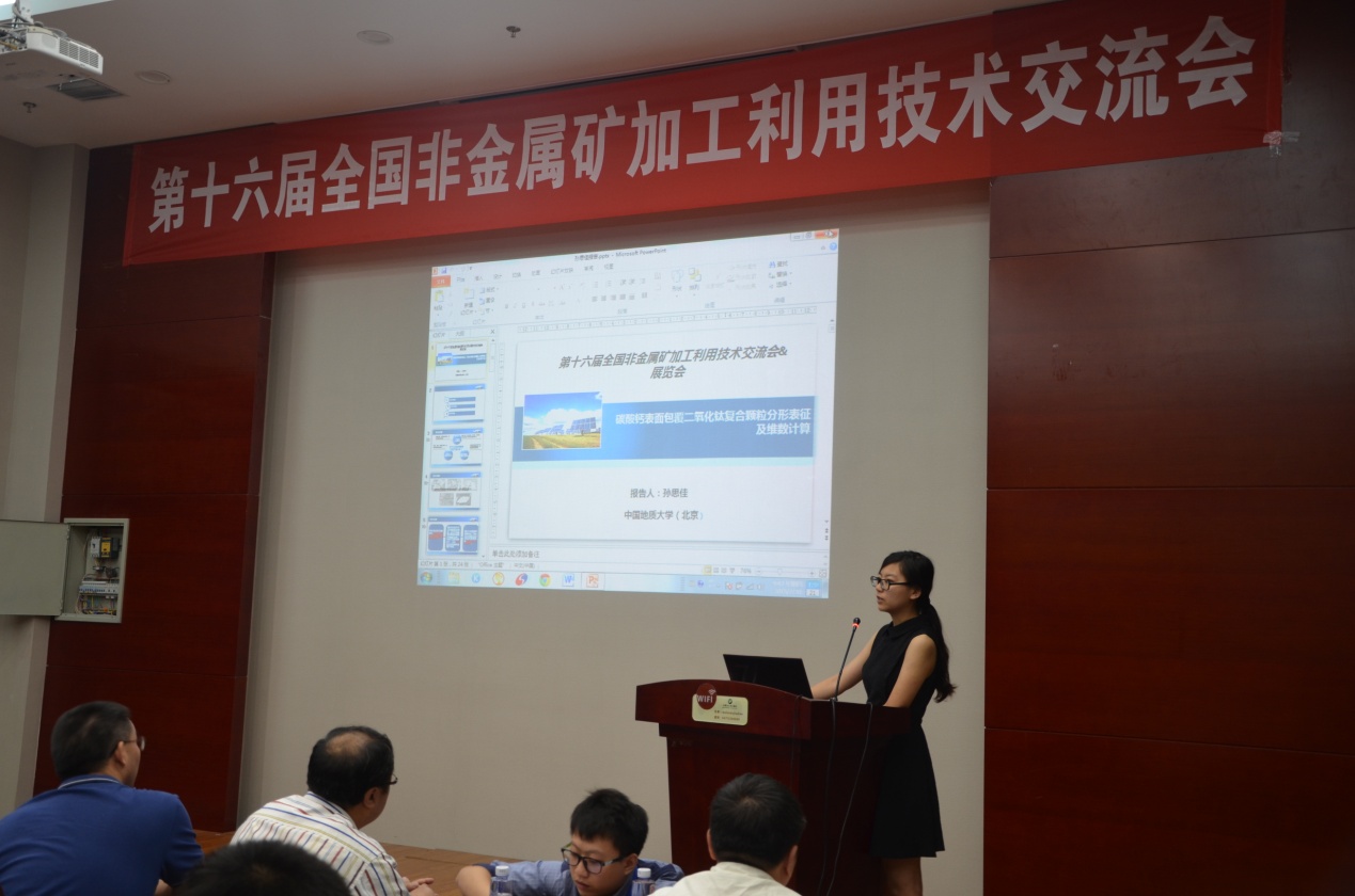 中國(guó)地質(zhì)大學(xué)（北京）孫思佳在做報(bào)告