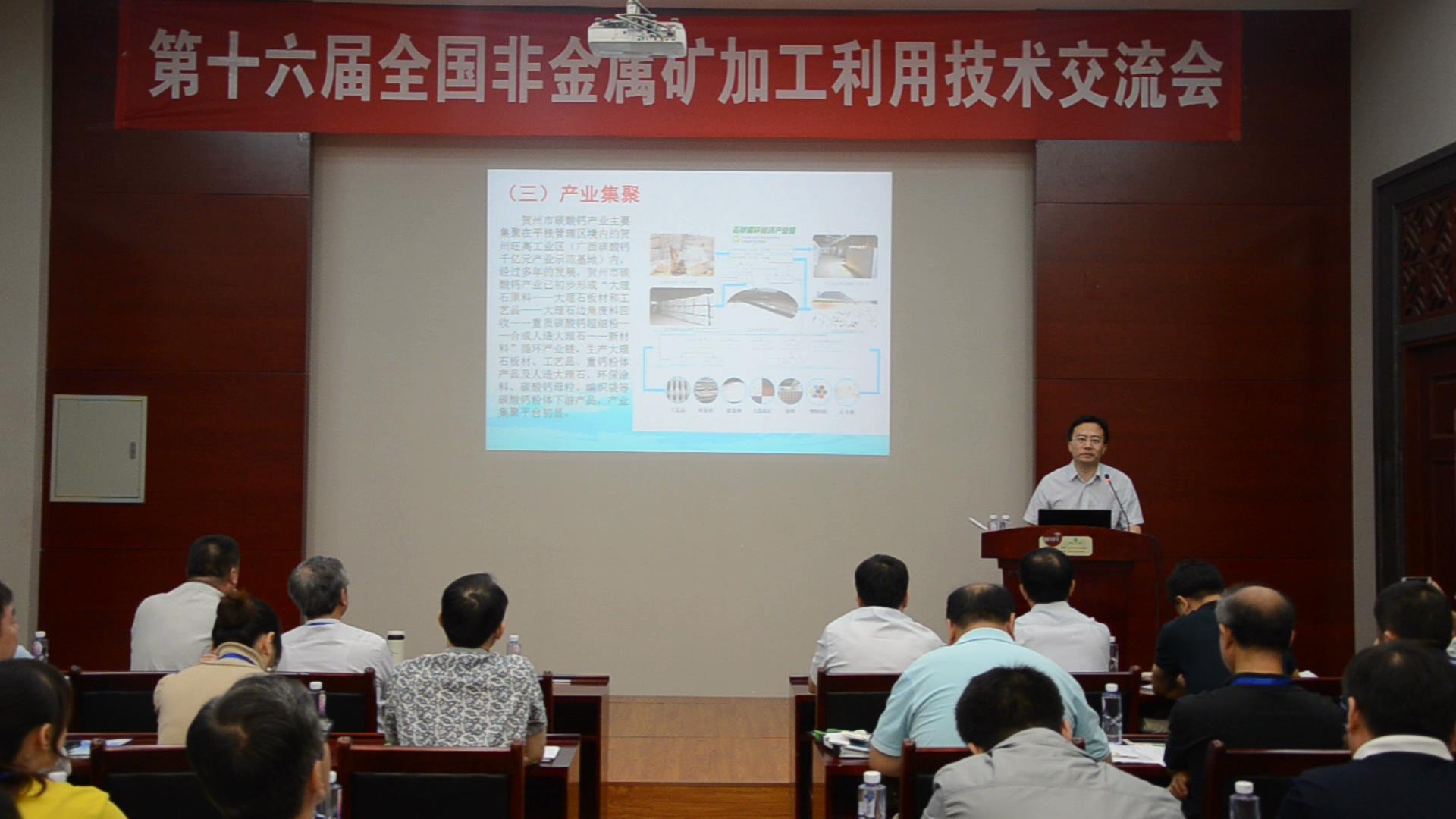 賀州市常務(wù)副市長(zhǎng)蘭強(qiáng)在做報(bào)告