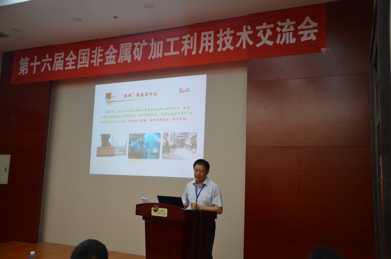 湖南超牌科技有限公司董事長(zhǎng)馮建明在作報(bào)告