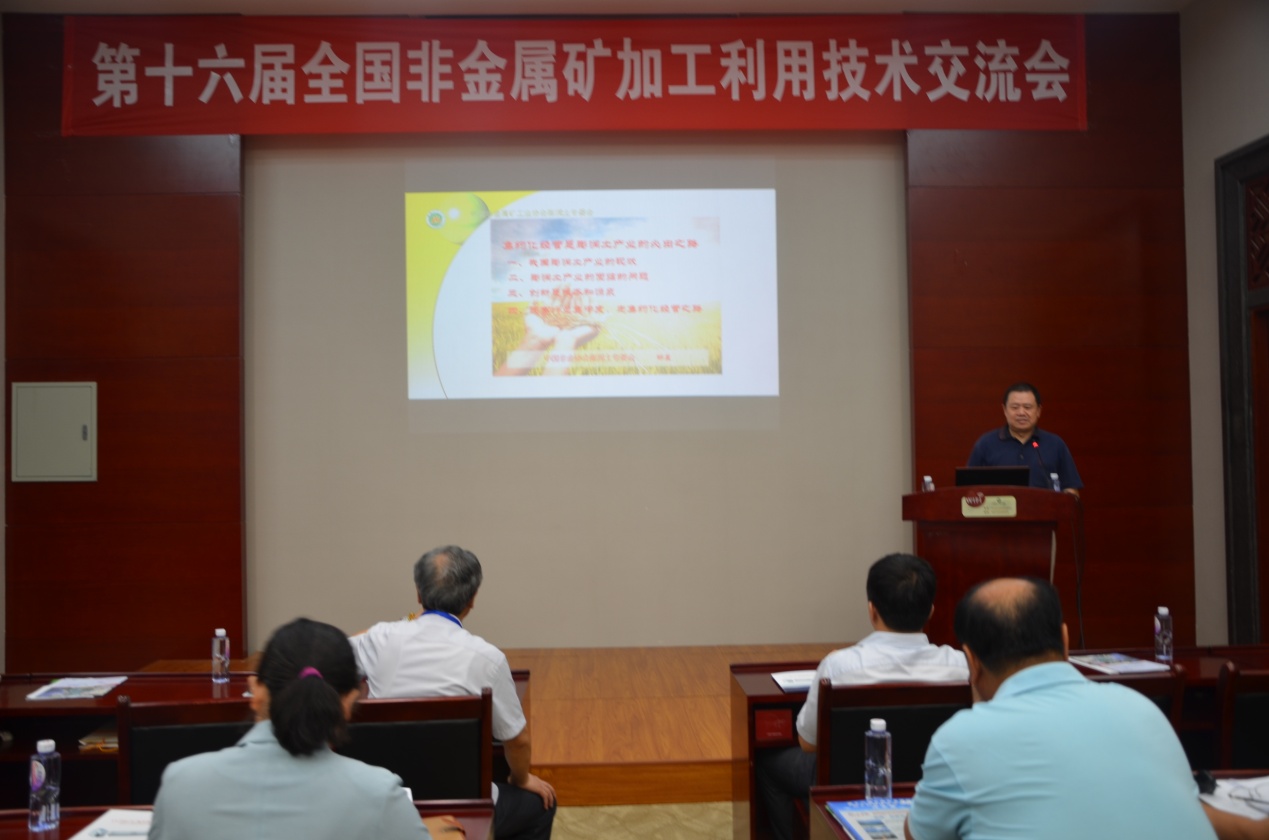 中國(guó)非金屬礦工業(yè)協(xié)會(huì)膨潤(rùn)土專委會(huì)邵晨秘書(shū)長(zhǎng)在做報(bào)告