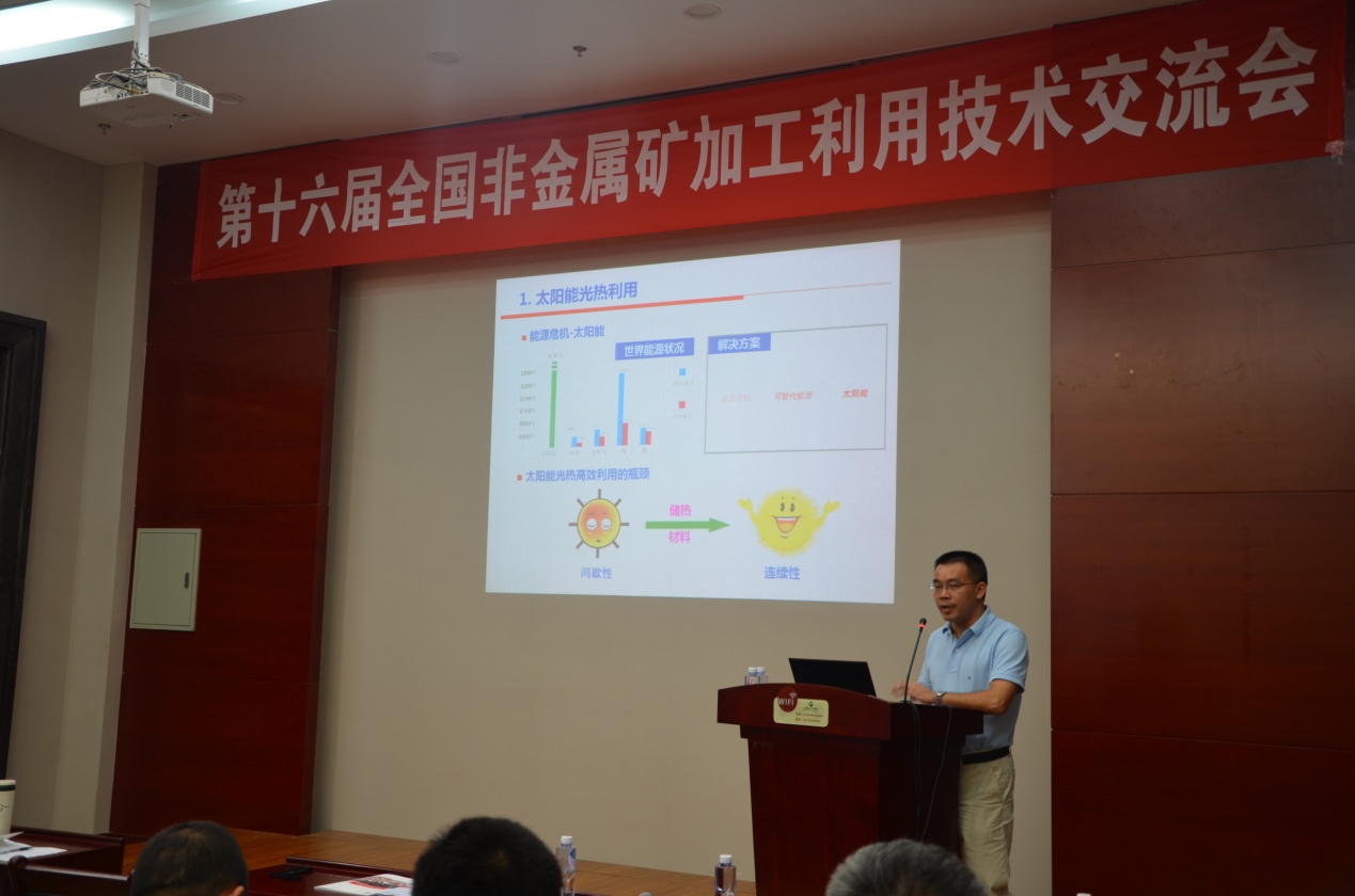 中南大學(xué)楊華明教授在做報(bào)告