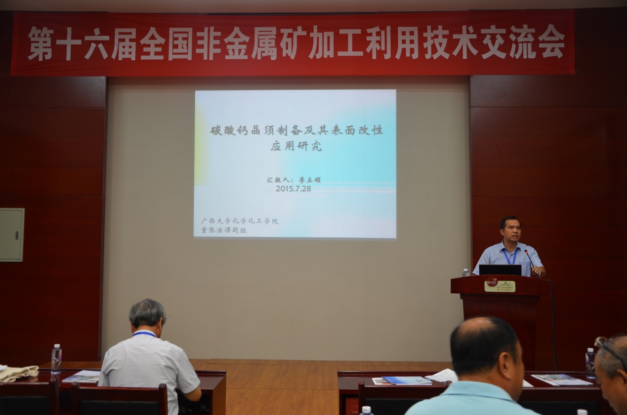 廣西大學(xué)的李立碩副教授在做報(bào)告