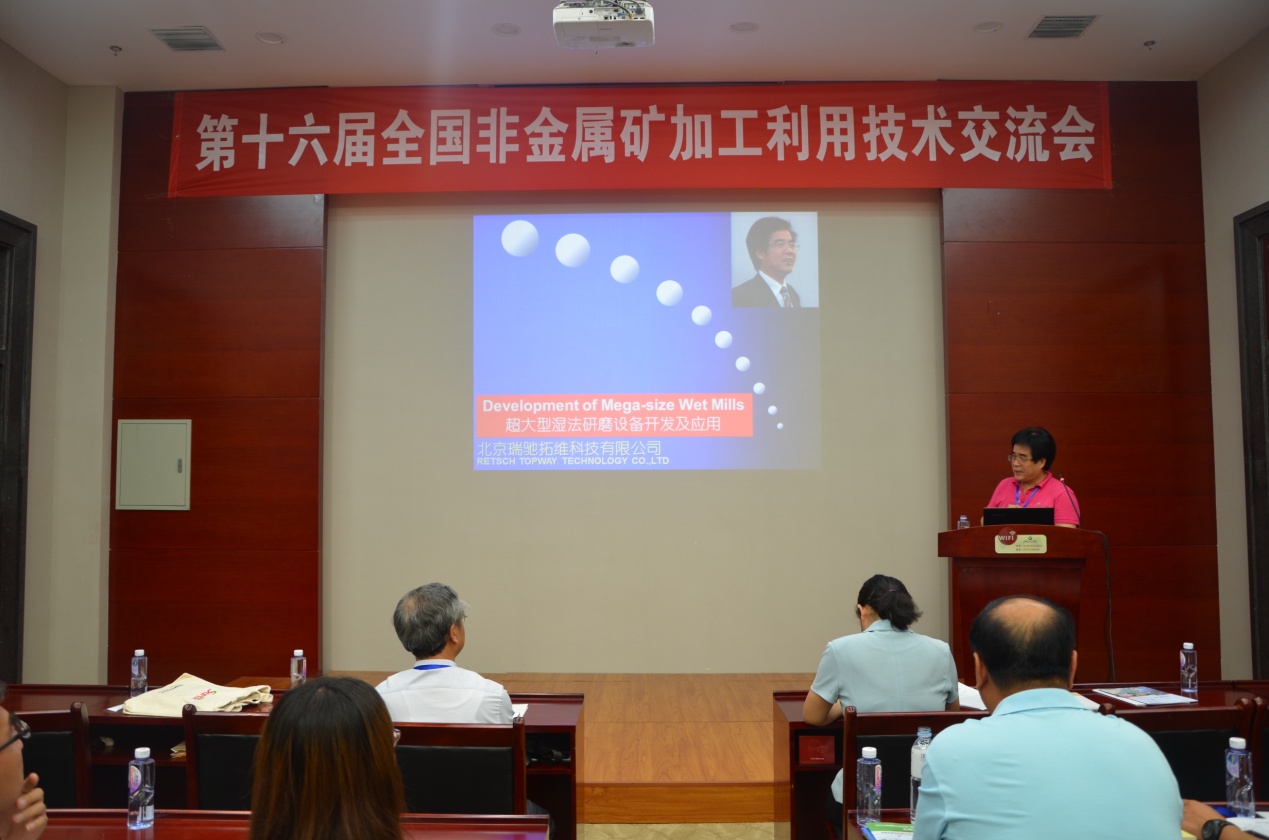 北京瑞馳拓維科技有限公司馮平倉(cāng)博士在做報(bào)告