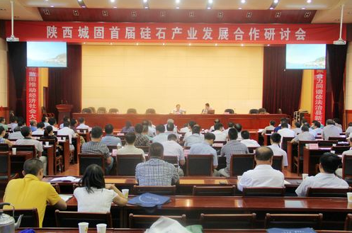 陜西科技大學與城固簽訂合作協(xié)議，學科優(yōu)勢助力硅石產業(yè)發(fā)展