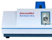 長期供應(yīng)Bettersize2000LD 智能干濕法激光粒度儀