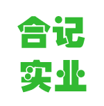 東莞市合記實(shí)業(yè)有限公司