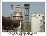 回轉窯生產活性石灰生產線設備
