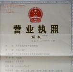 靈壽縣燕河礦產(chǎn)品銷(xiāo)售部