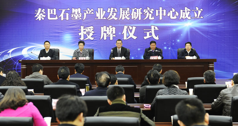 四川巴中市聘任成會(huì)明院士為科技顧問(wèn)，指導(dǎo)石墨資源開(kāi)發(fā)利用