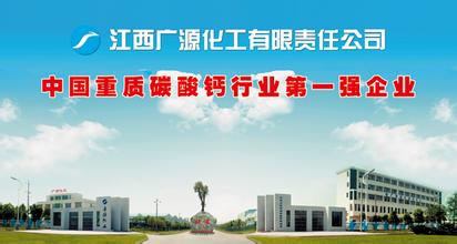 永豐打造百億元碳酸鈣產(chǎn)業(yè)集群