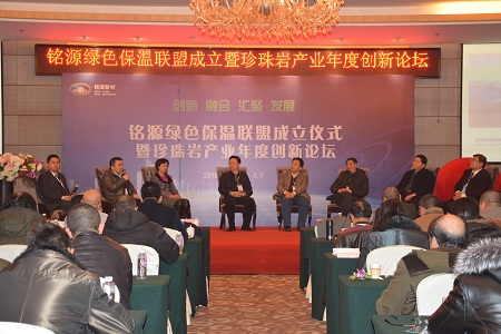 東山再起、再創(chuàng)輝煌——珍珠巖產(chǎn)業(yè)創(chuàng)新論壇在京召開