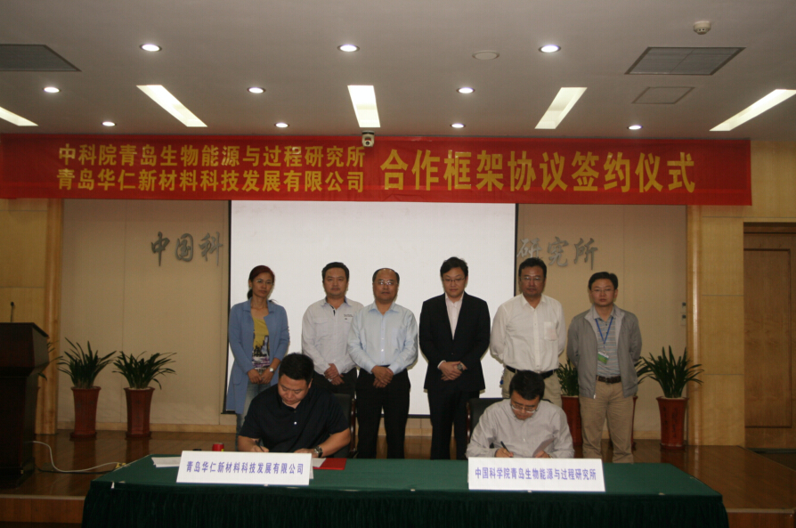 華仁礦業(yè)投資百億石墨新材料項目落戶平度，5月份開工建設(shè)