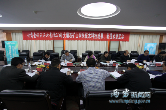 甘肅大理石礦硐采開采與加工技術(shù)通過鑒定，填補(bǔ)國(guó)內(nèi)空白