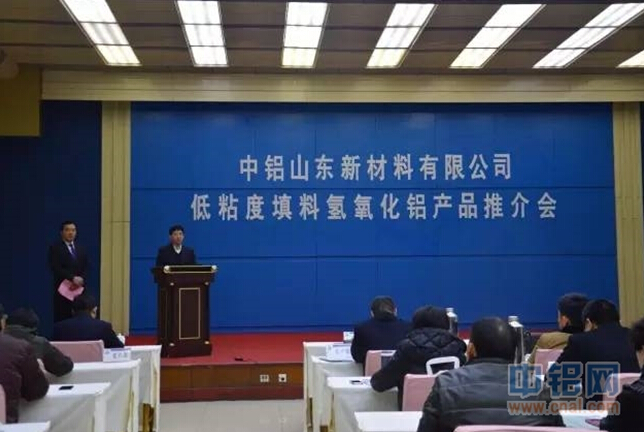 中鋁山東新材料推出環(huán)保型新產(chǎn)品——低粘度填料氫氧化鋁
