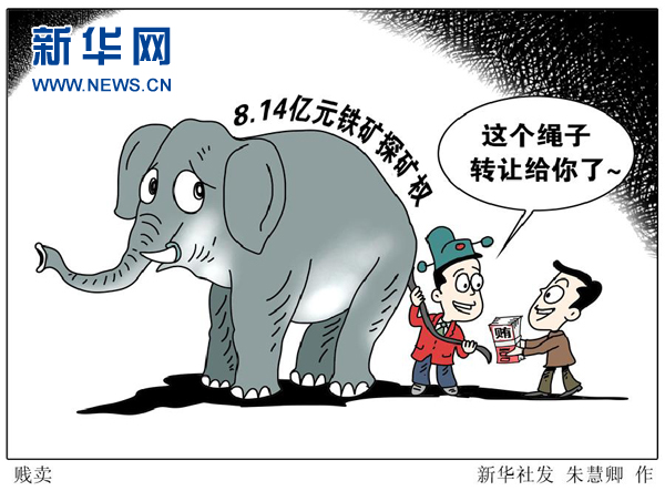 審計(jì)署發(fā)布公告：391宗礦業(yè)權(quán)存在違法違規(guī)問(wèn)題