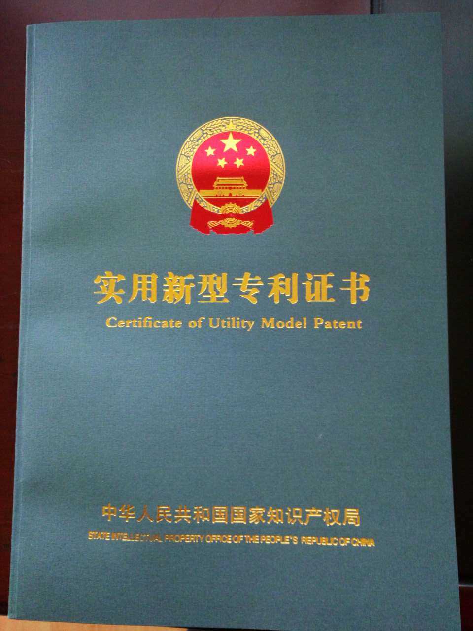 不斷鉆研、精益求精——江陰鑫久機(jī)械“超細(xì)濕法研磨設(shè)備”專利通過審查！