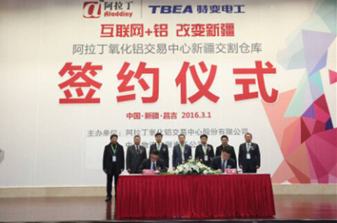 全球首家氧化鋁電子交易中心交割倉庫落戶新疆昌吉