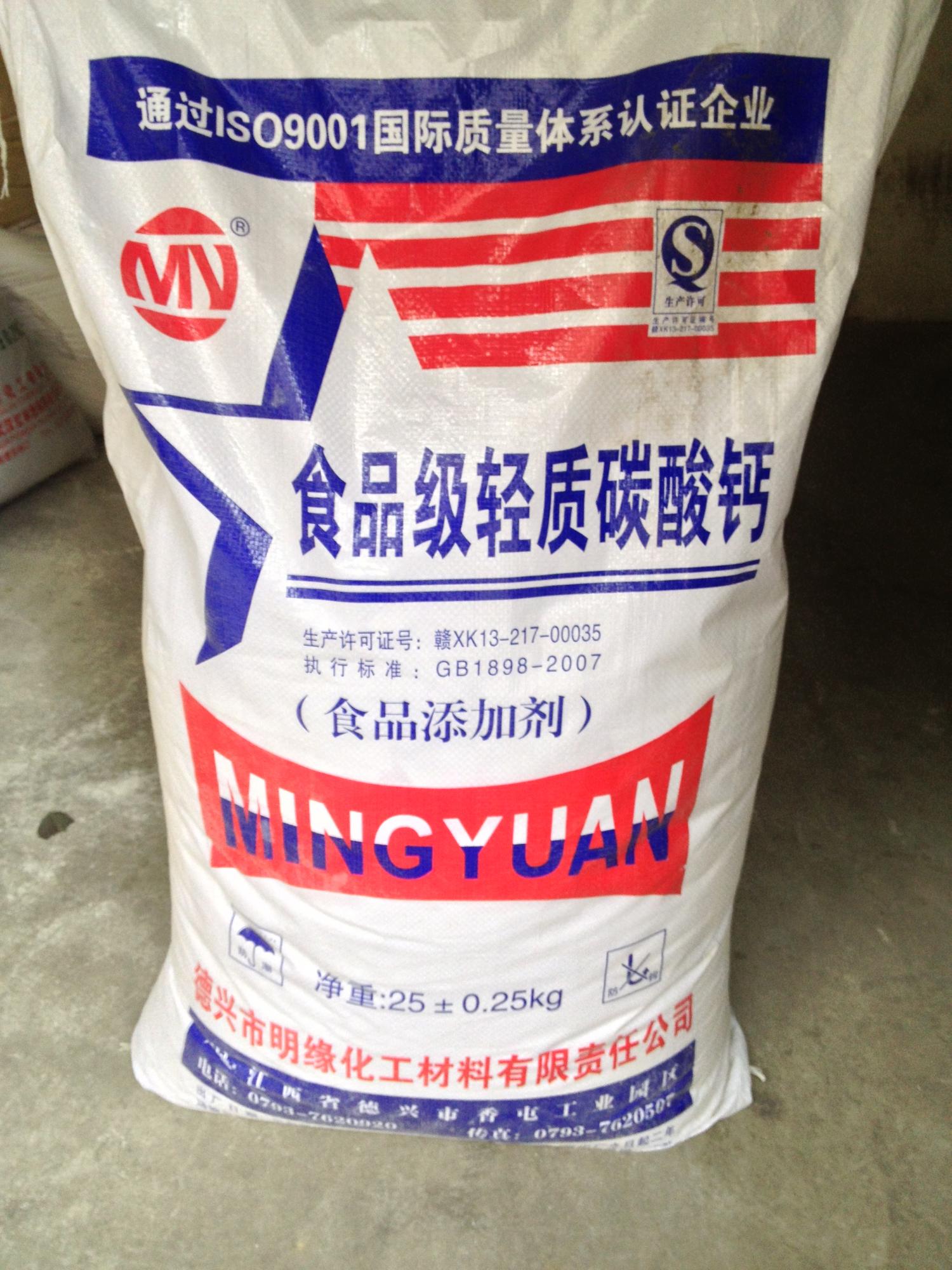 日本擬取消食品添加劑碳酸鈣的使用限制