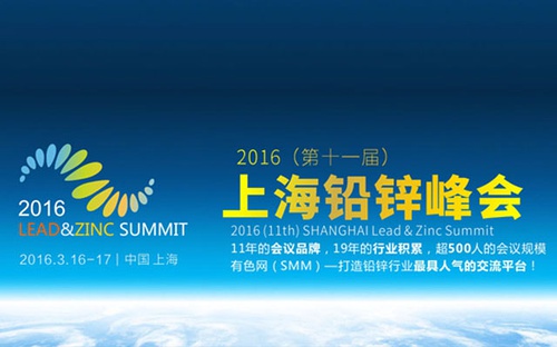 美鋅：2016年氧化鋅行業(yè)形勢依然嚴(yán)峻