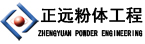 正遠(yuǎn)粉體工程