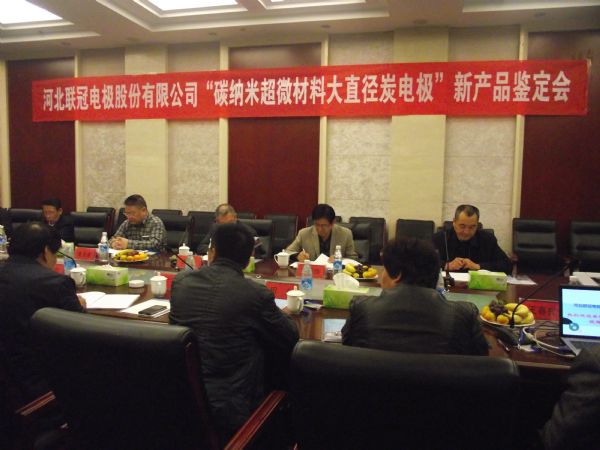 新型環(huán)保炭納米超微材料炭電極通過鑒定，填補國內(nèi)空白