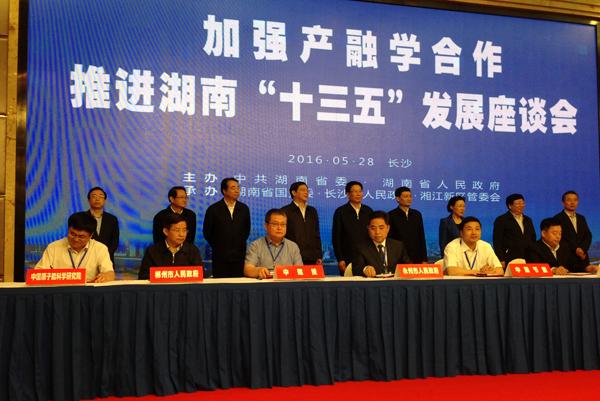 中建材將投資50億元在郴州建設石墨產(chǎn)業(yè)園