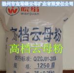 滁州市寶塔絹云母礦業(yè)有限公司