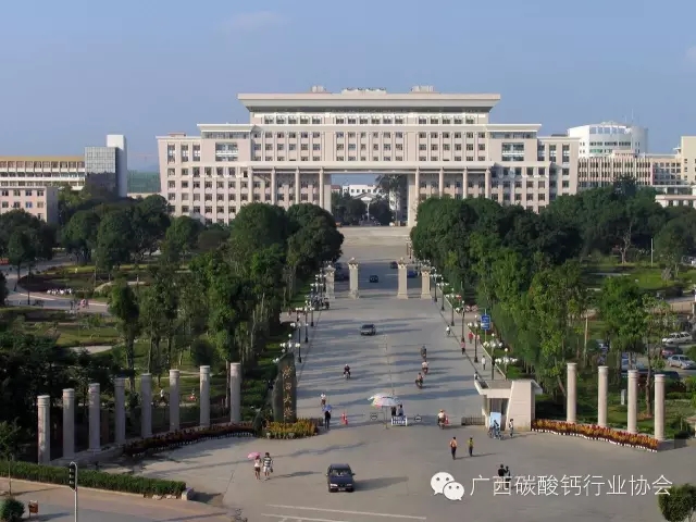 關(guān)于舉辦"2016年廣西碳酸鈣千億元產(chǎn)業(yè)總裁研修與技術(shù)培訓(xùn)班"的通知（第二輪正式通知）