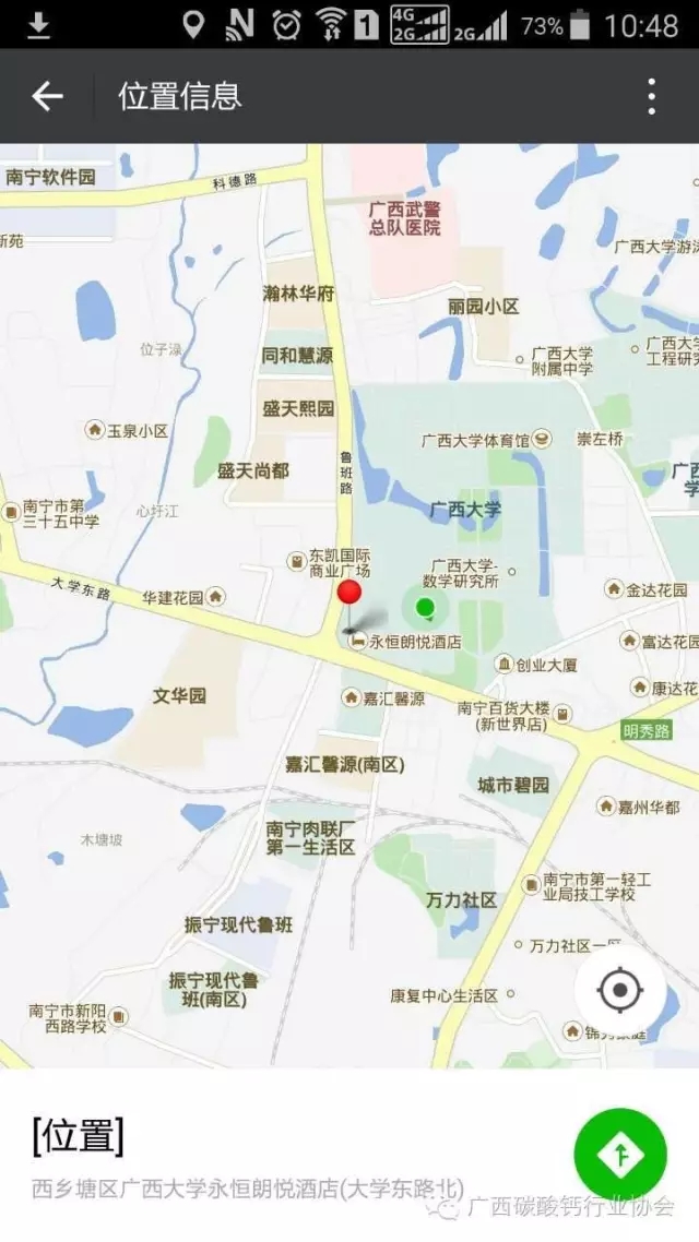 關(guān)于舉辦"2016年廣西碳酸鈣千億元產(chǎn)業(yè)總裁研修與技術(shù)培訓(xùn)班"的通知（第二輪正式通知）