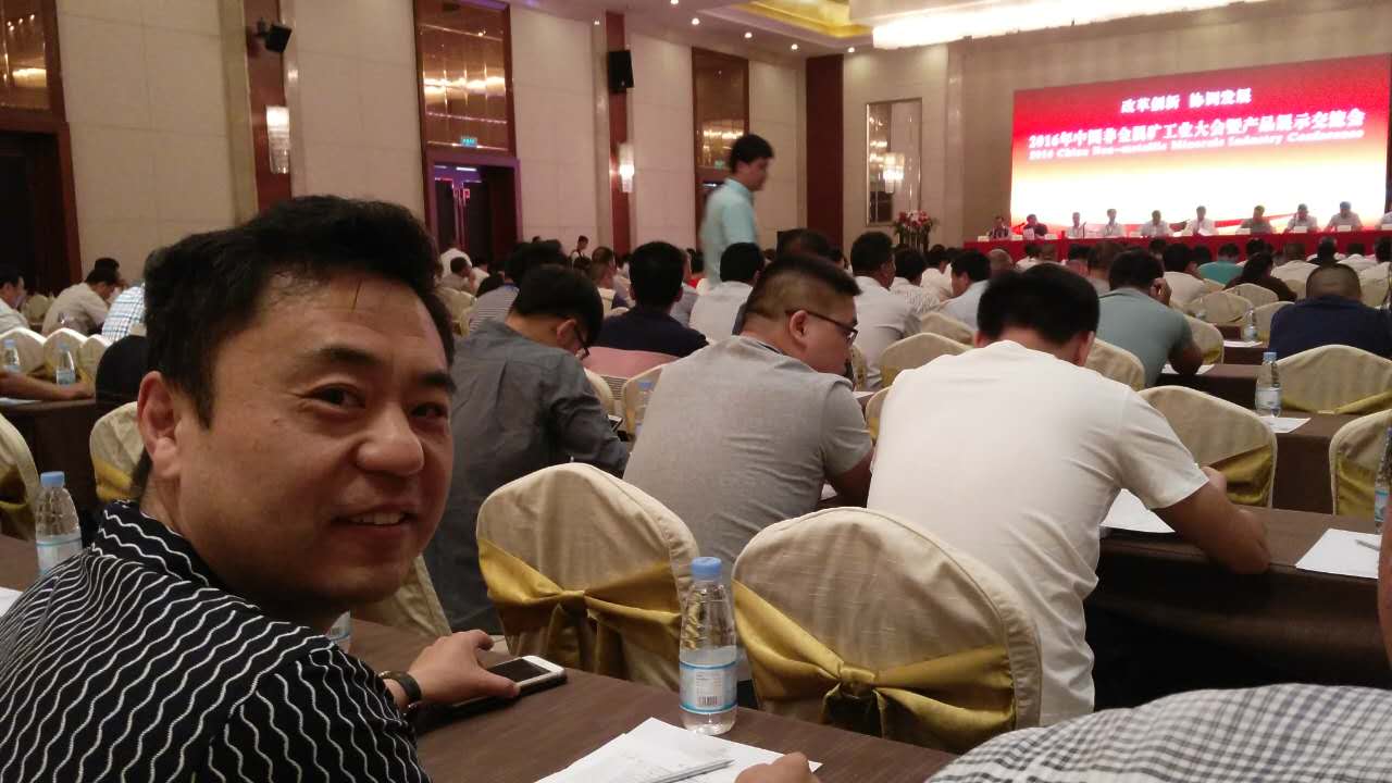 2016年中國非金屬礦工業(yè)大會暨產(chǎn)品展示交流會在桂林召開