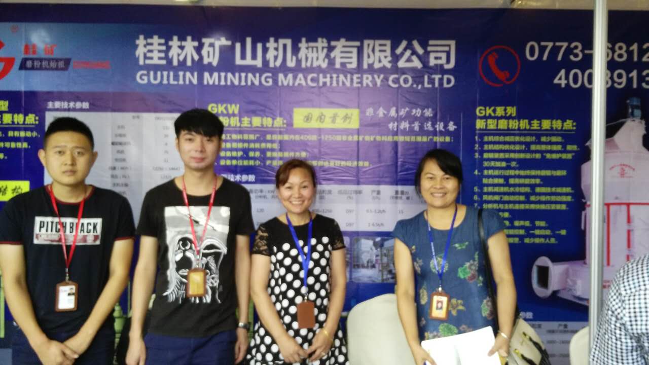 2016年中國非金屬礦工業(yè)大會暨產(chǎn)品展示交流會在桂林召開