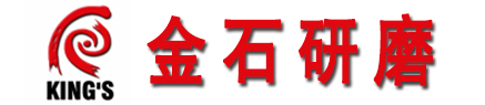 江蘇金石研磨有限公司