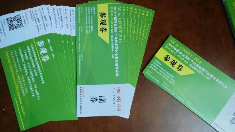 【好消息】參觀昆山展會只需打印一張圖