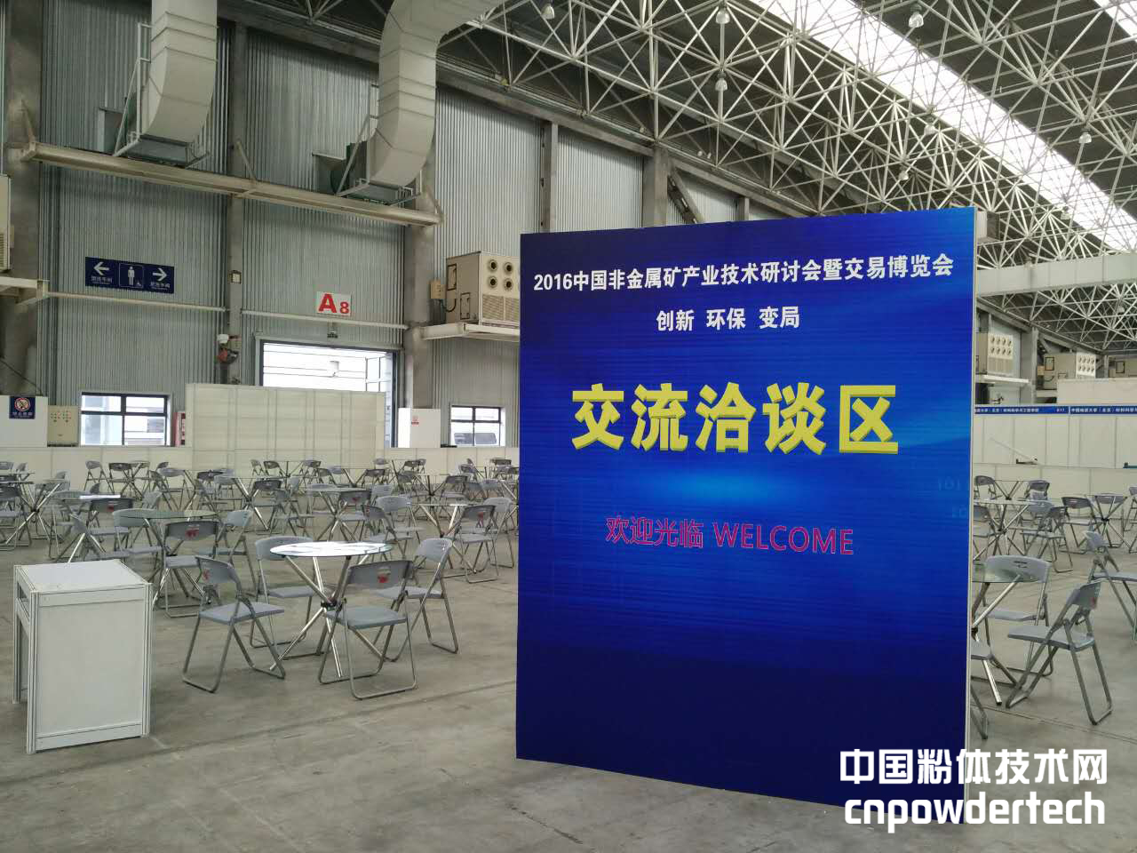 CNMIT2016展館布展火熱進(jìn)行中