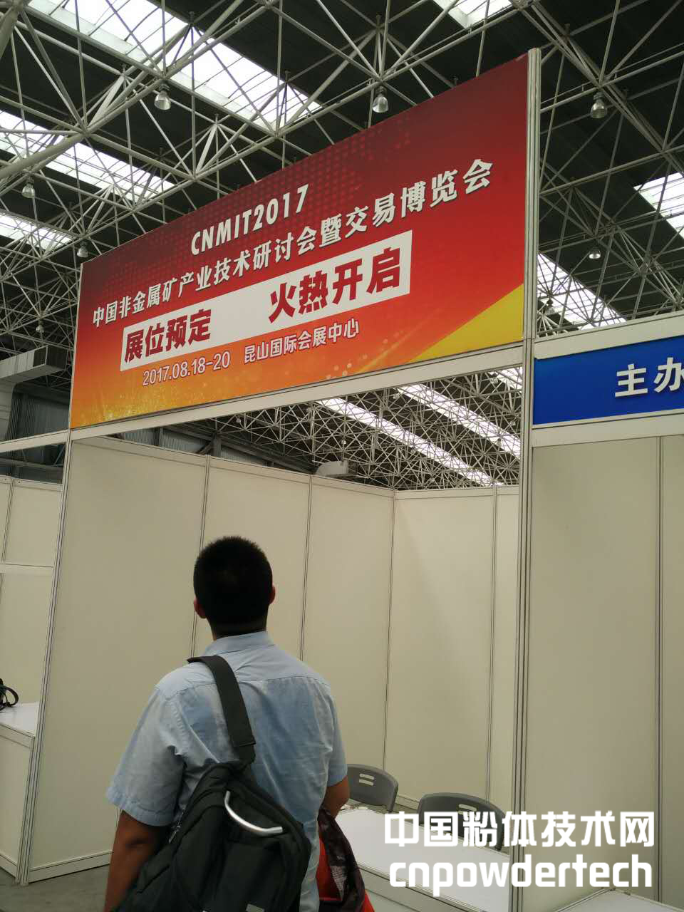 CNMIT2016展館布展火熱進(jìn)行中