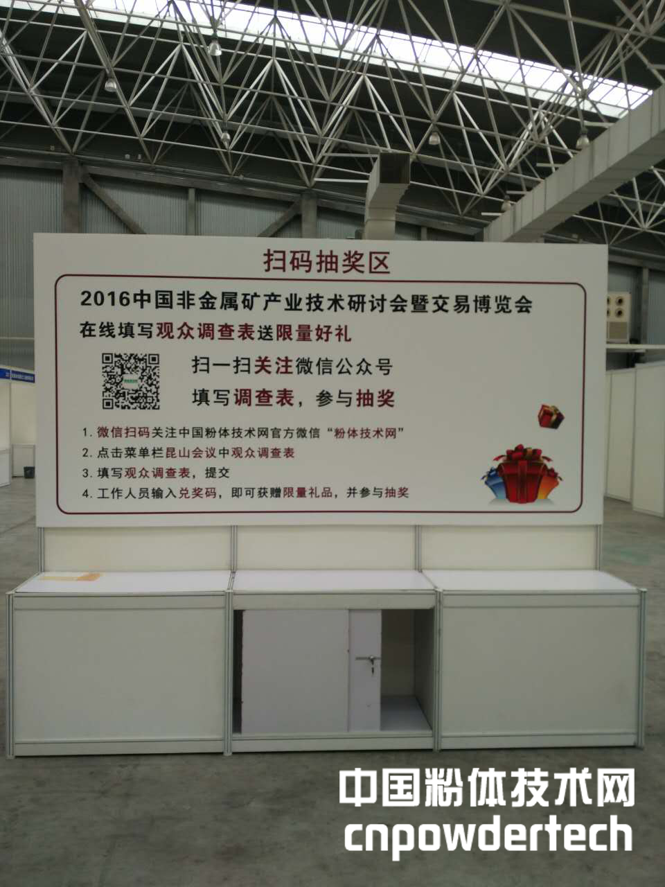 CNMIT2016即將開幕，展商加緊布展中