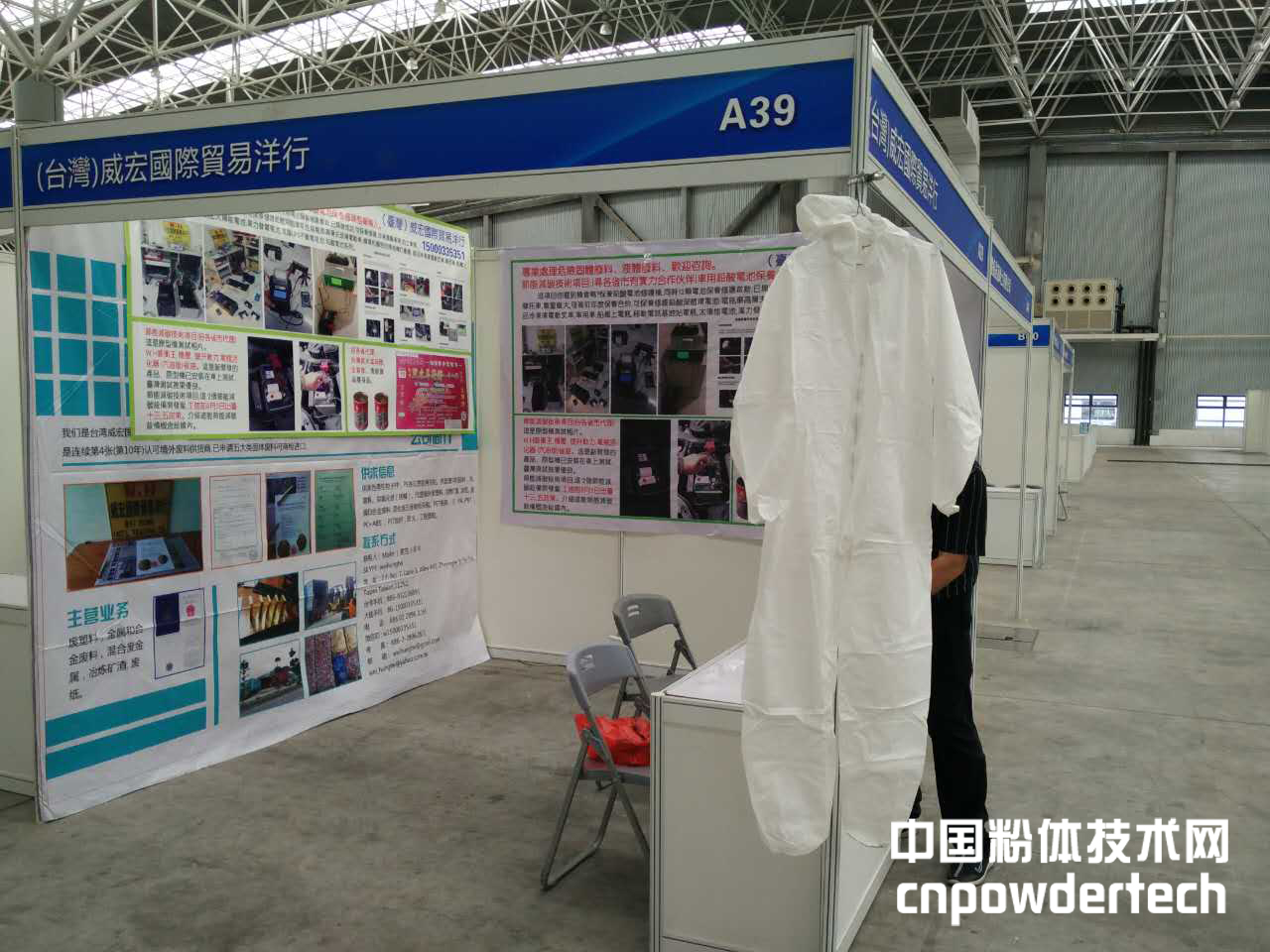 CNMIT2016即將開幕，展商加緊布展中