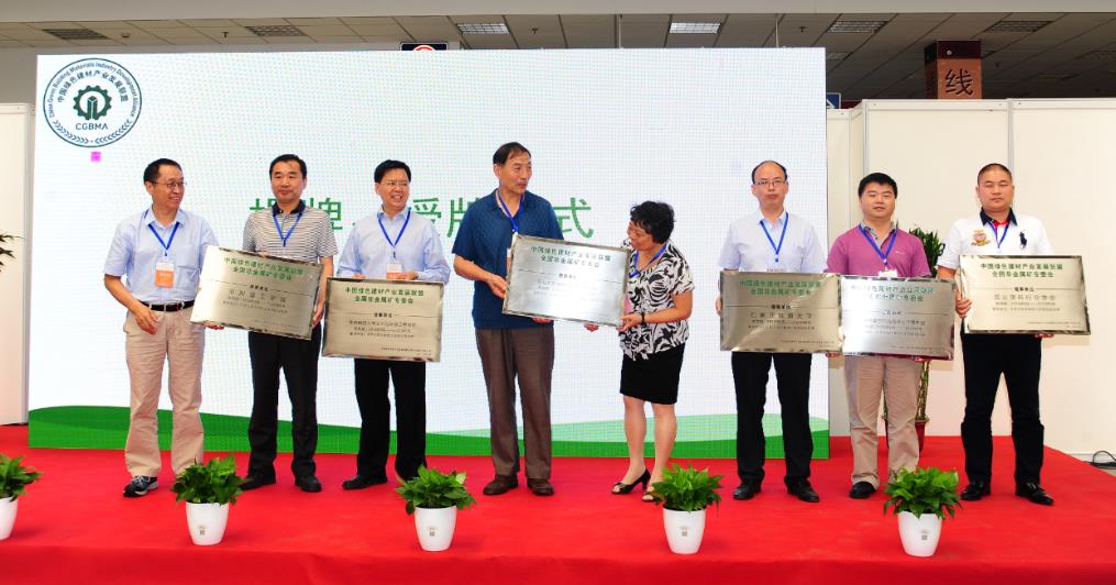 賀州市人民政府黃志民副市長(zhǎng)帶隊(duì)參加中國(guó)綠色建材產(chǎn)業(yè)發(fā)展聯(lián)盟全國(guó)非金屬礦專委會(huì)成立大會(huì)