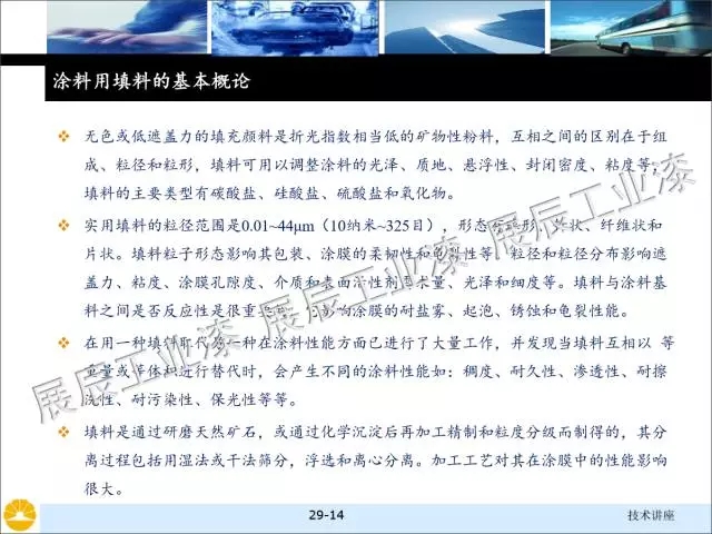 非金屬礦物填料的選擇和對(duì)涂料性能的影響