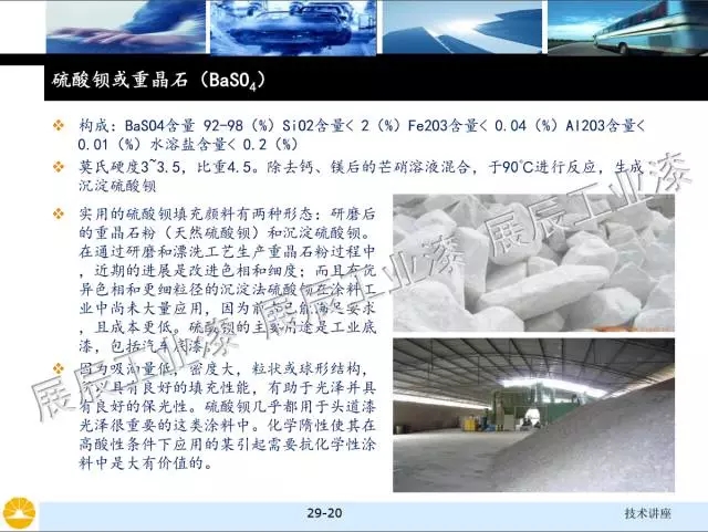 非金屬礦物填料的選擇和對(duì)涂料性能的影響