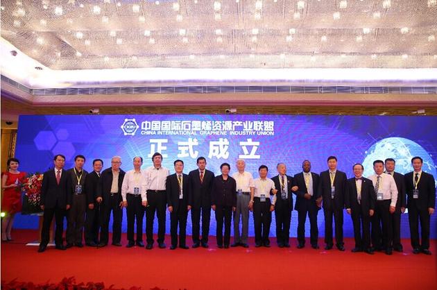 中國國際石墨烯資源產業(yè)聯(lián)盟正式成立 全球設18分部